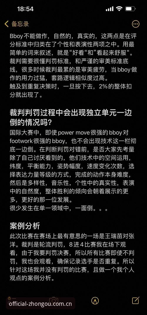 作为体育赛事平台的长期观察者，我接触过不少同类产品。今天想结合自己和周围用户的实际体验，聊聊我对中欧体育平台新版本的一些深度体会。这并非简单的功能介绍，而是从操作逻辑、内容生态到用户体验的多个维度，分享一些实用经验。