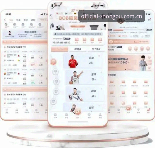 中欧体育平台iOS版全面评测：功能体验与使用指南